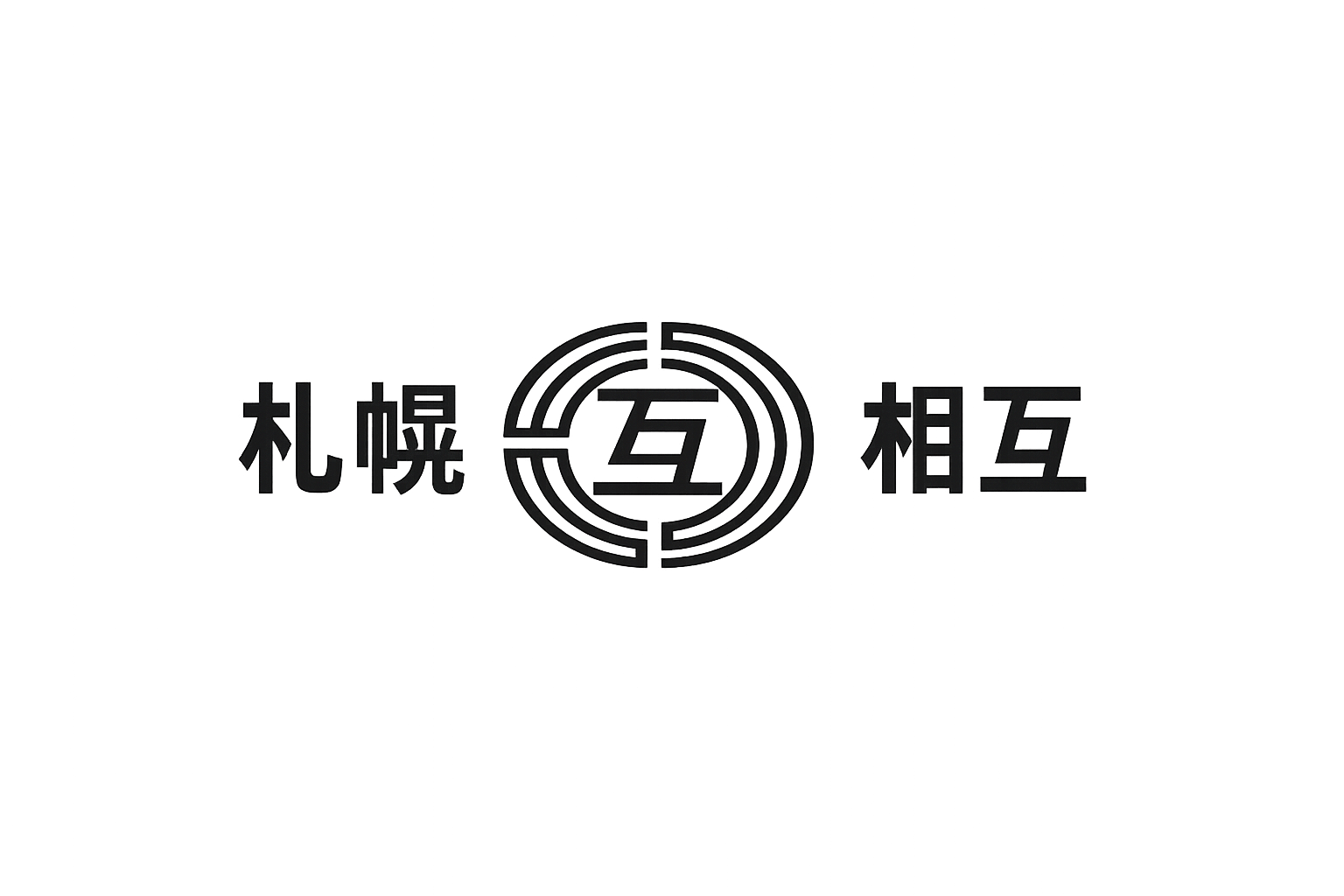 札幌相互運輸株式会社　公式サイト